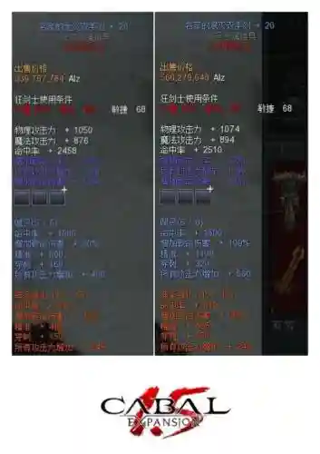 新惊天动地装备属性重置插图1
