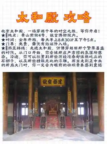 太保殿攻略插图1