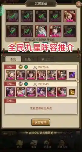 孤星阵容搭配插图1
