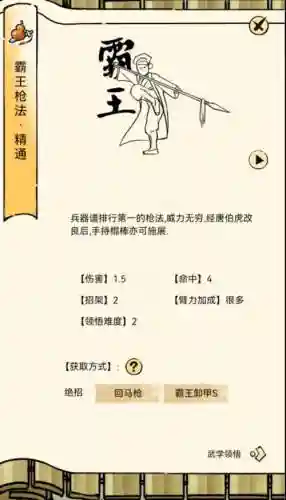 暴走英雄坛技能属性插图