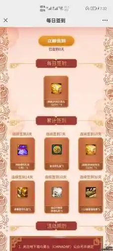 12装备强化券多少插图1