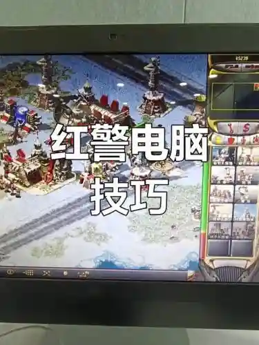 红警电脑版攻略插图