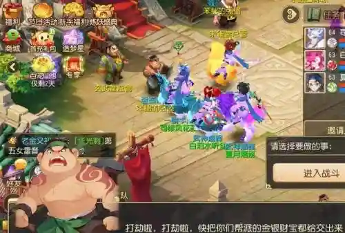 梦幻西游敌对帮派偷盗怎么操作插图