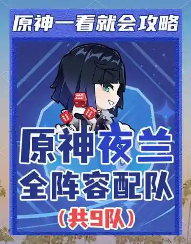 长队阵容怎么搭配_1插图
