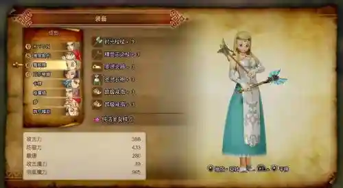 勇者斗恶龙11英雄王装备插图