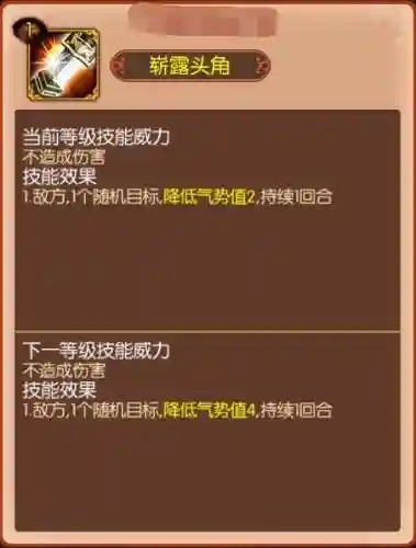 熹妃传尚食后期技能插图
