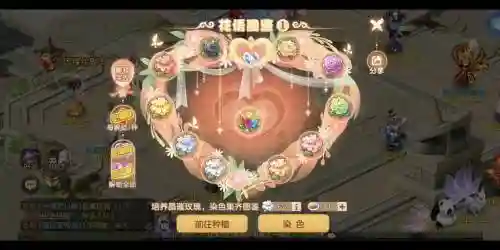 梦幻西游手游花语图鉴插图
