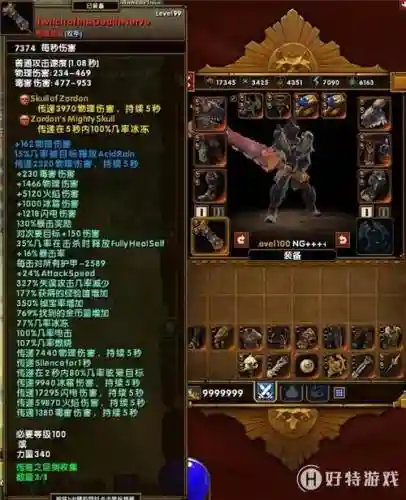 火炬之光城镇刷装备插图