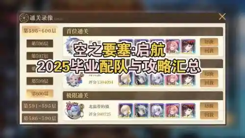 空空怎么搭配阵容插图