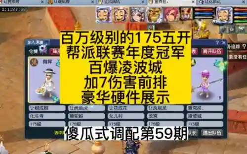 175阵容排行