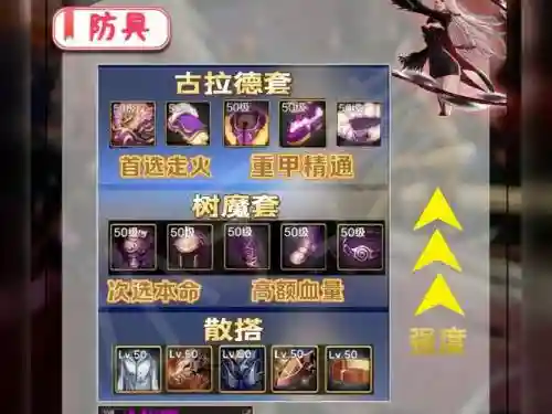 魔剑士魔神装备在哪打插图