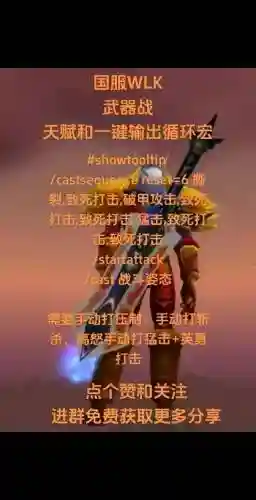 5.4武器战一键输出插图