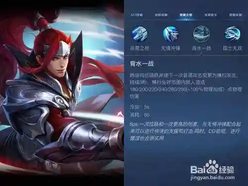 韩信改版后的技能2017插图1