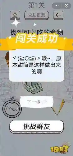 最固游戏31关视频攻略插图