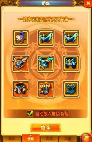 地下城橙色装备是什么意思插图1