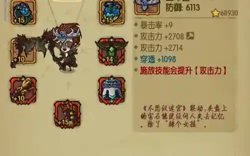 贪婪洞窟改造装备一次_1插图1