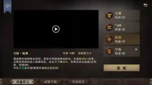 猎魂觉醒双剑各个符文技能视频插图