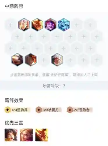 幻刺搭配阵容插图1