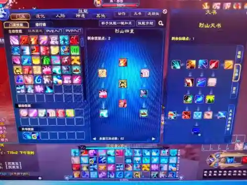诛仙3仙裔技能怎么弄插图1