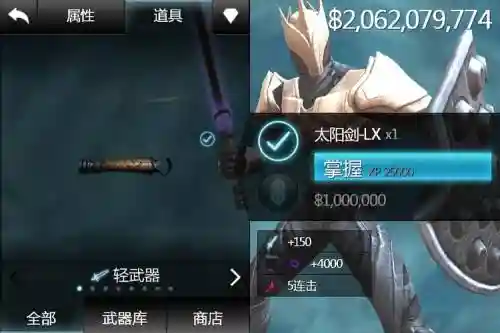 无尽之剑2如何得武器_1插图1