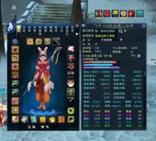 诛仙电一紫电装备插图1