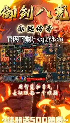 天魔之争装备合成插图