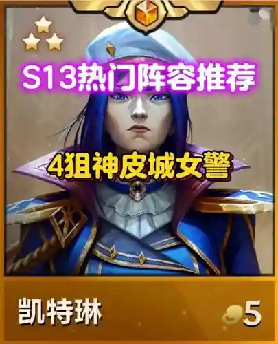 女警皇子阵容搭配插图