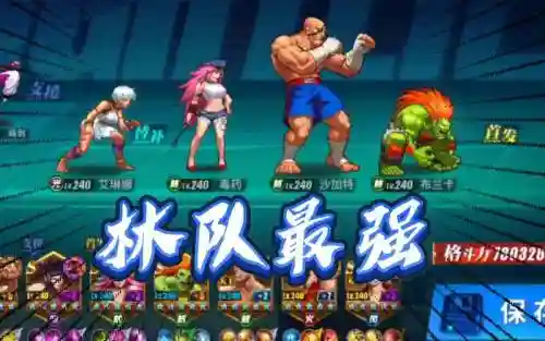 沙加特阵容插图