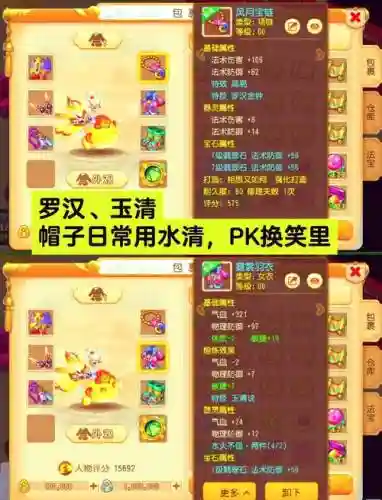梦幻西游69级5开插图1