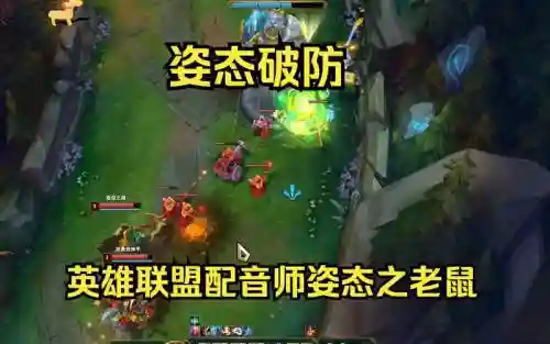 lol老鼠技能改动插图1