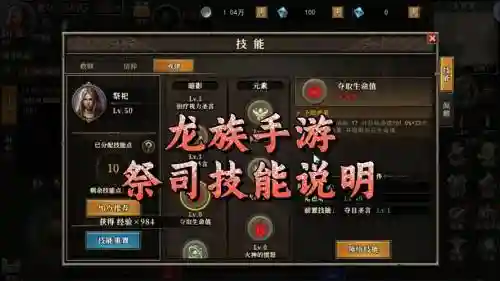 祭司技能介绍视频插图1