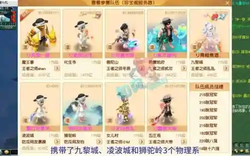 大唐官府阵容搭配_1插图1
