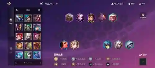蜘蛛搭配阵容_1插图1