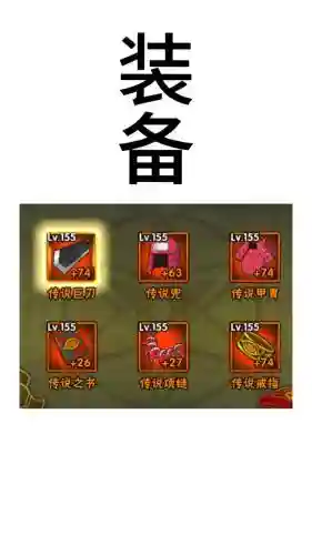 火影羁绊6.83套装备插图1