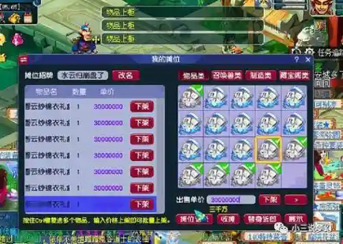 梦幻西游手游大白菜比例插图1