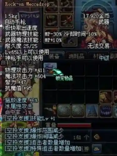 45级级史诗自动武器