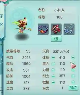 神武3地普陀技能详解插图1