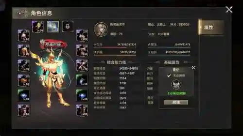 龙武法宝技能书插图1
