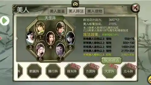 天龙八部后期阵容搭配插图