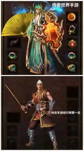 传奇世界h5定制装备插图1