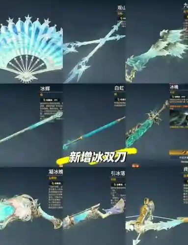 90冰属性攻击的武器吗插图