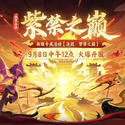 梦幻西游紫荆之巅佳仔_1插图