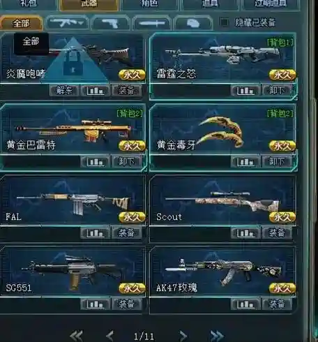 生死狙击怎么摧毁永久武器插图