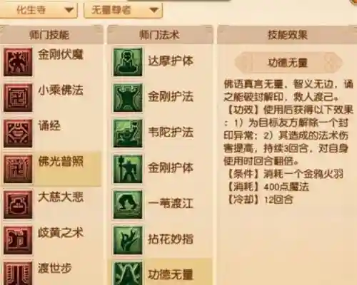 梦幻西游55主线剧情攻略插图