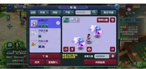 梦幻西游2瑞祥快捷键插图1