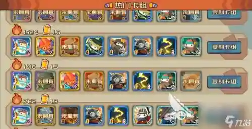 军团bos阵容_1