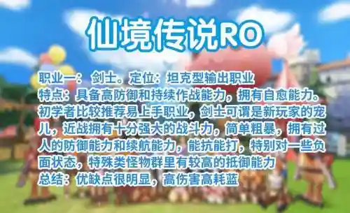 仙境-C人攻略插图1