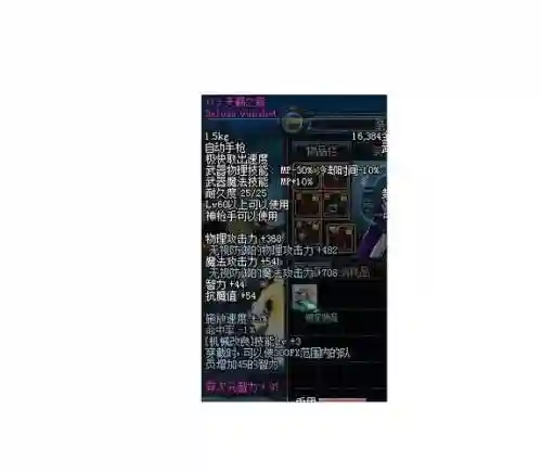 dnf天籁之音技能好不好插图1