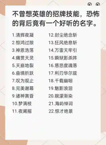 技能特效名字插图1