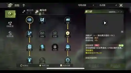龙之谷手游34升35攻略插图